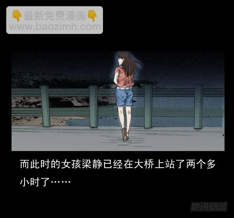 64浮尸 第52页