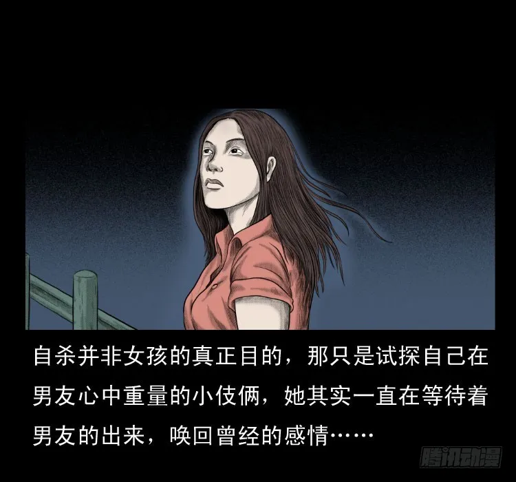 64浮尸 第53页