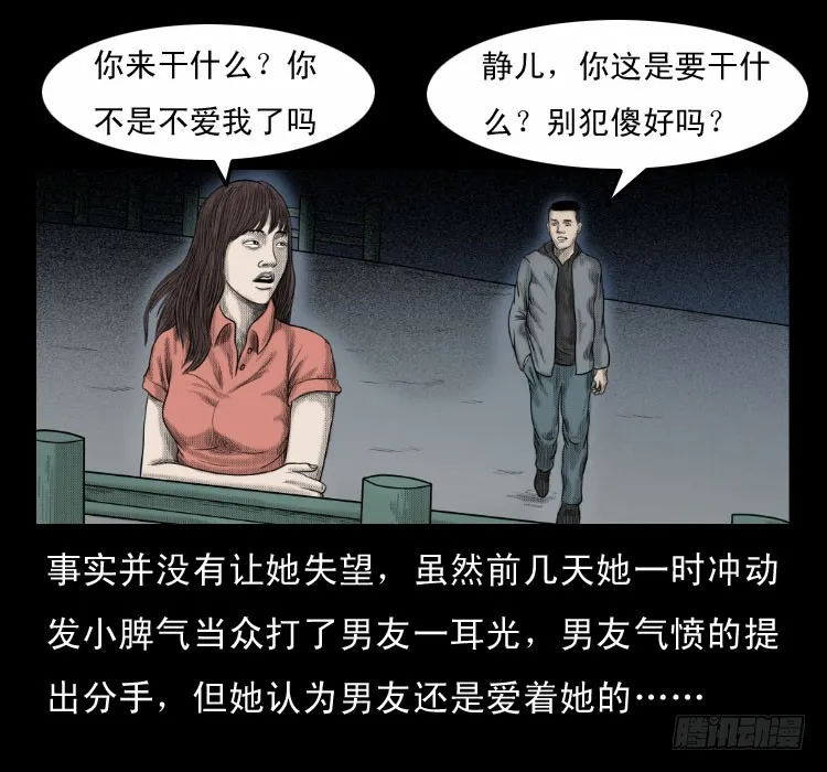 64浮尸 第54页