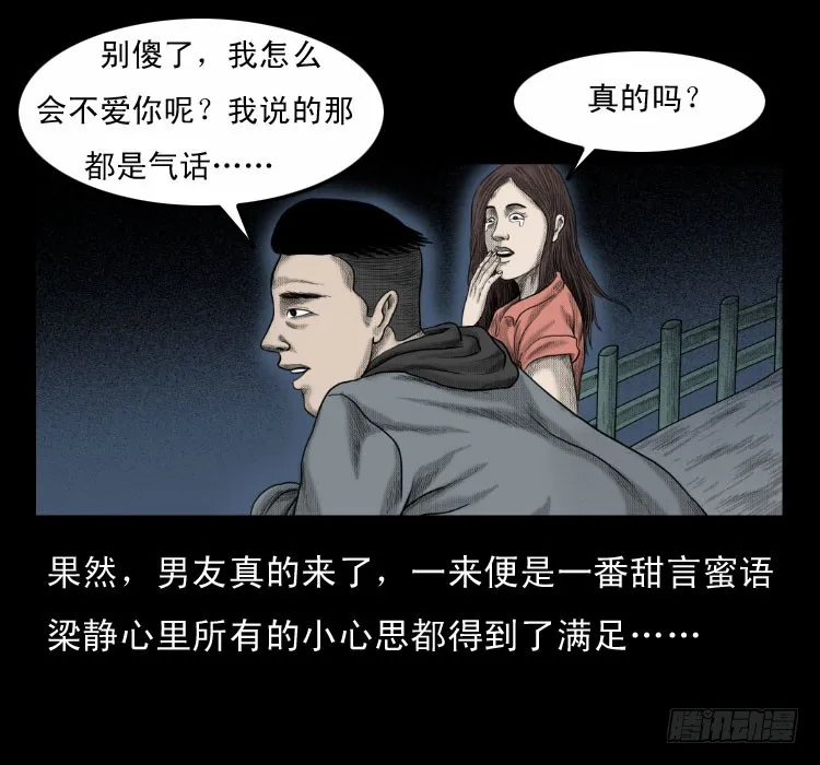 64浮尸 第55页