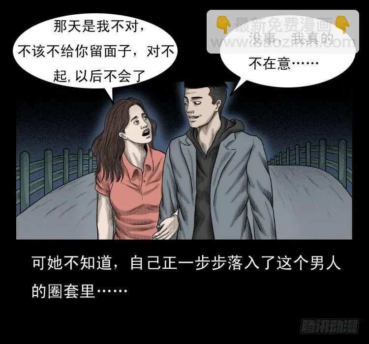 64浮尸 第56页