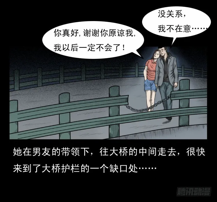 64浮尸 第57页
