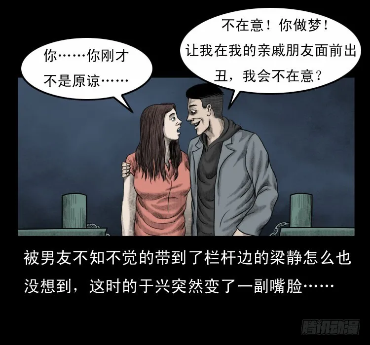 64浮尸 第58页