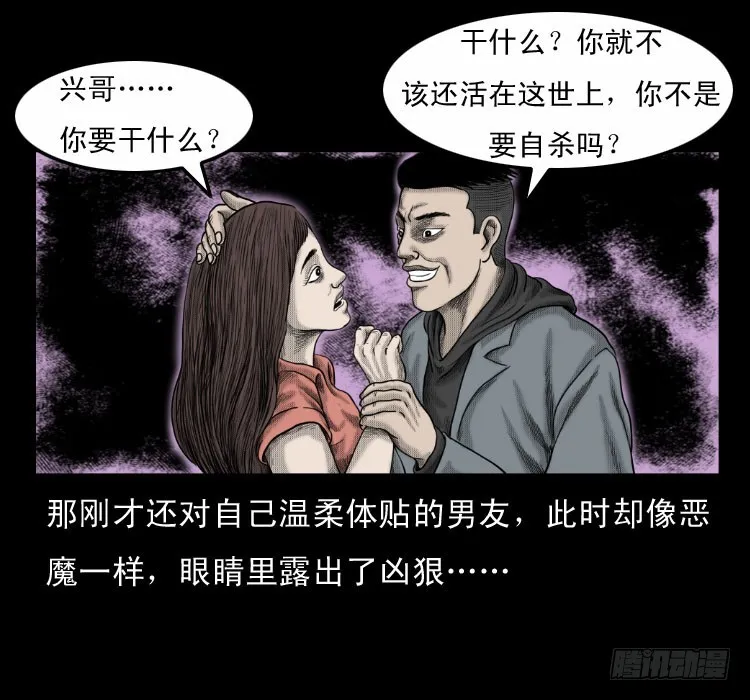 64浮尸 第59页