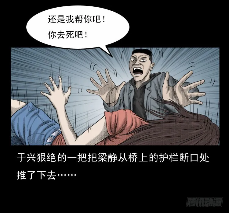64浮尸 第60页