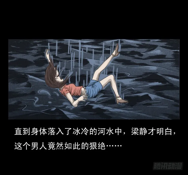 64浮尸 第62页