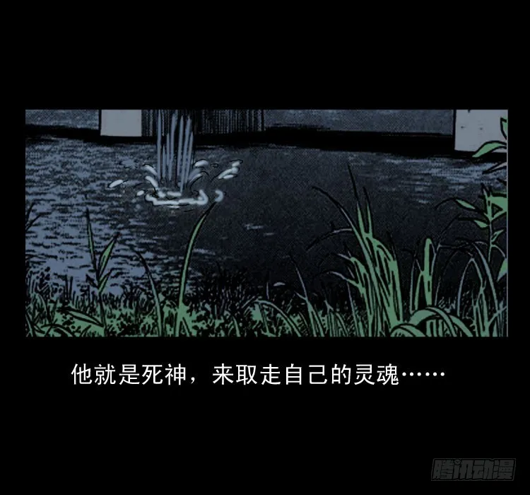 64浮尸 第63页