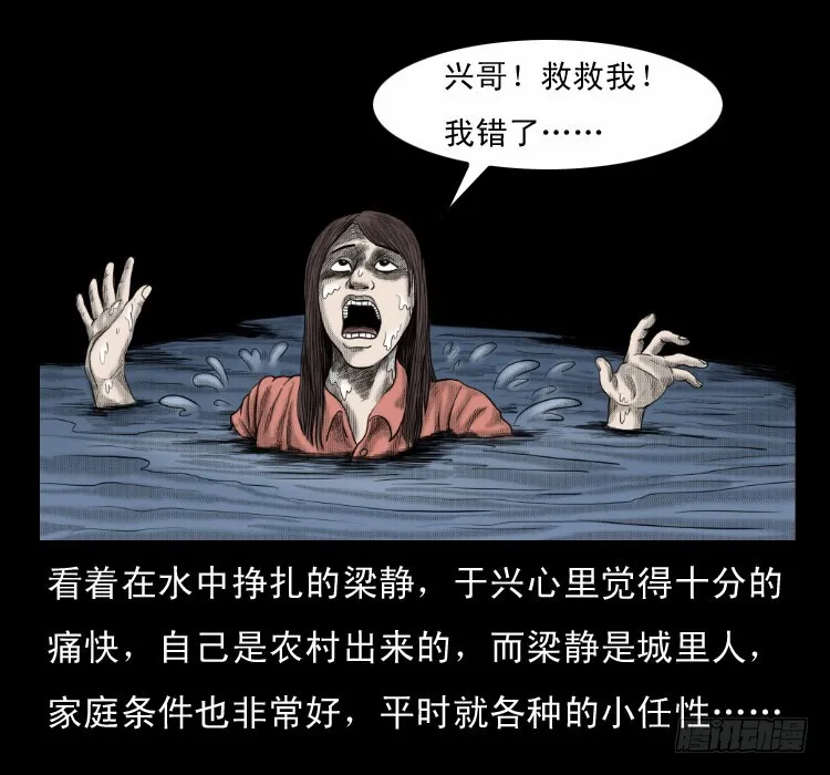 64浮尸 第65页