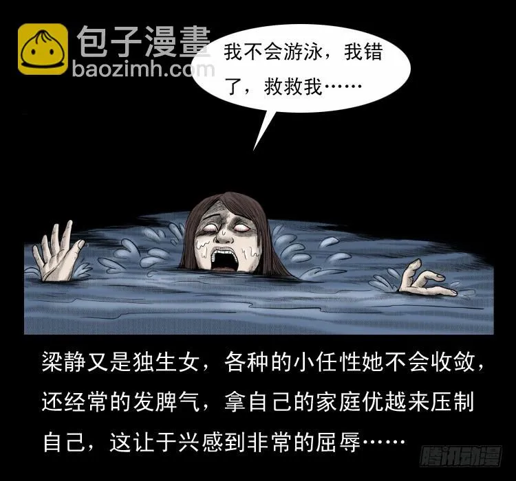 64浮尸 第66页