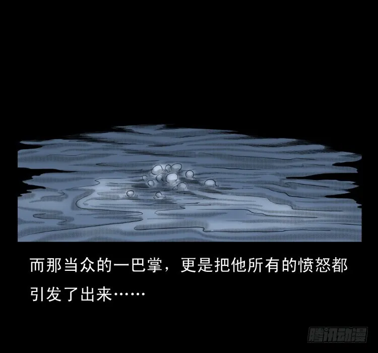 64浮尸 第67页