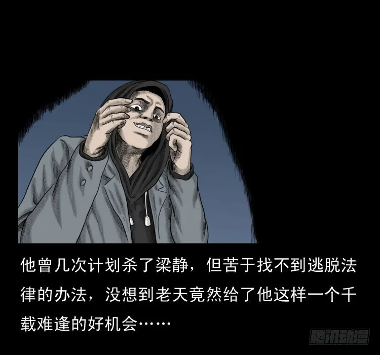 64浮尸 第68页