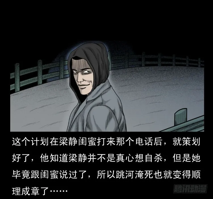 64浮尸 第69页