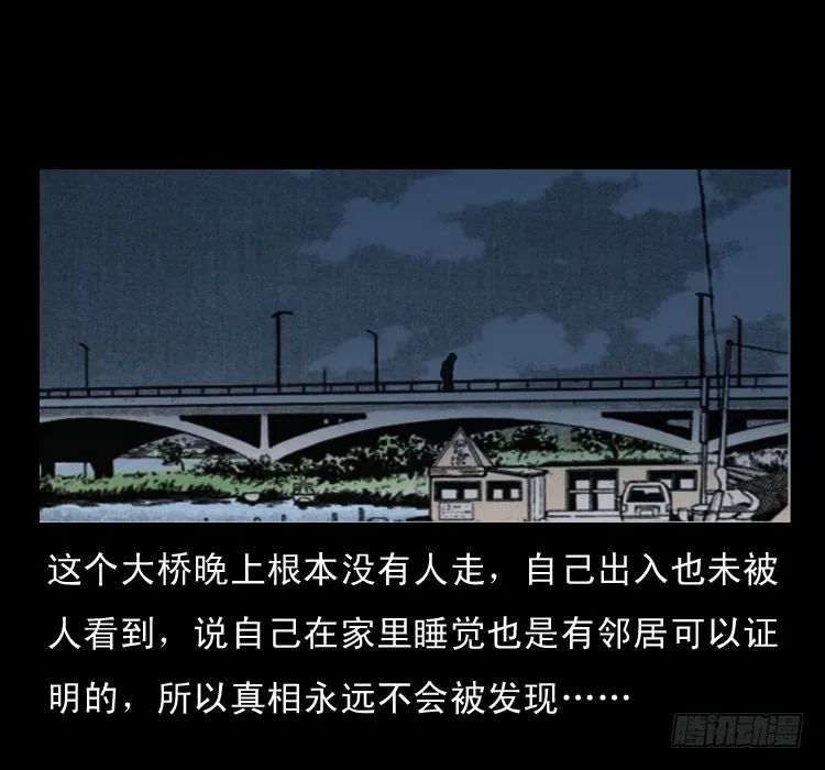 64浮尸 第70页