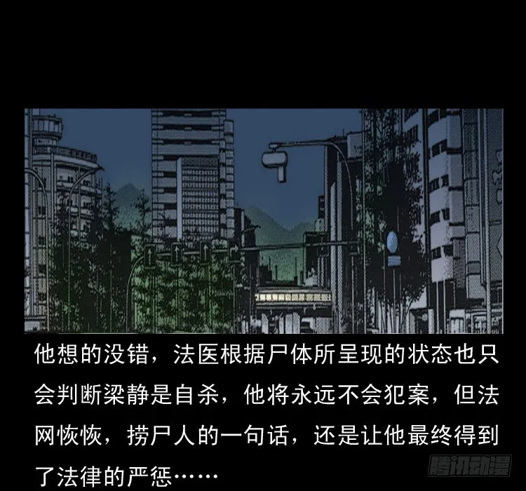64浮尸 第71页