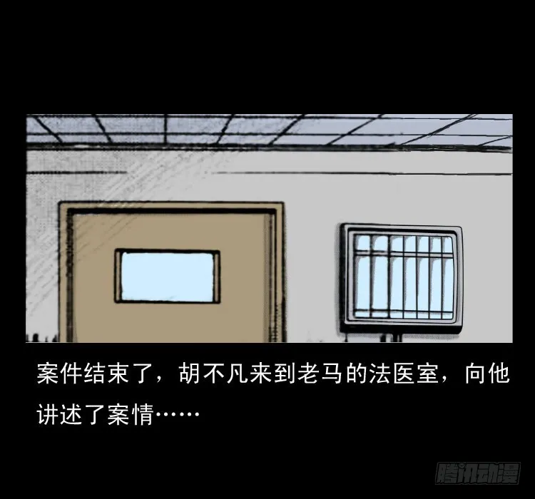 64浮尸 第72页