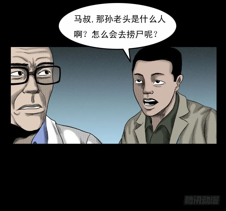 64浮尸 第74页
