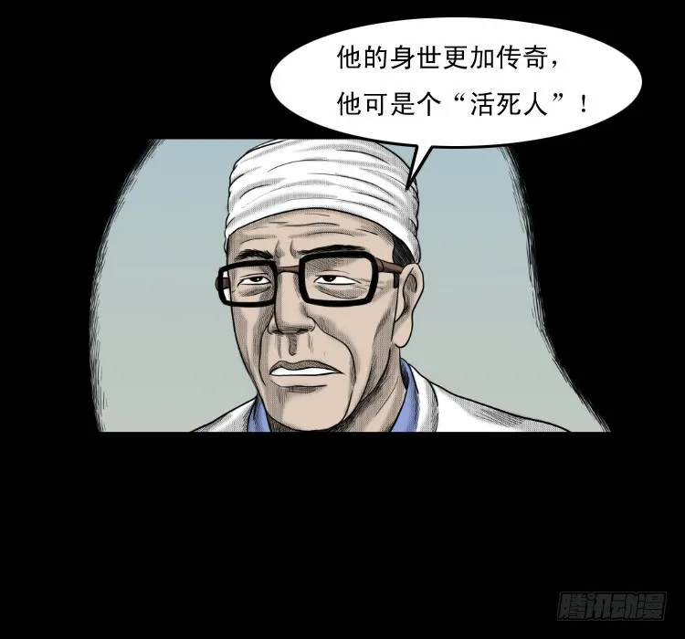 64浮尸 第76页