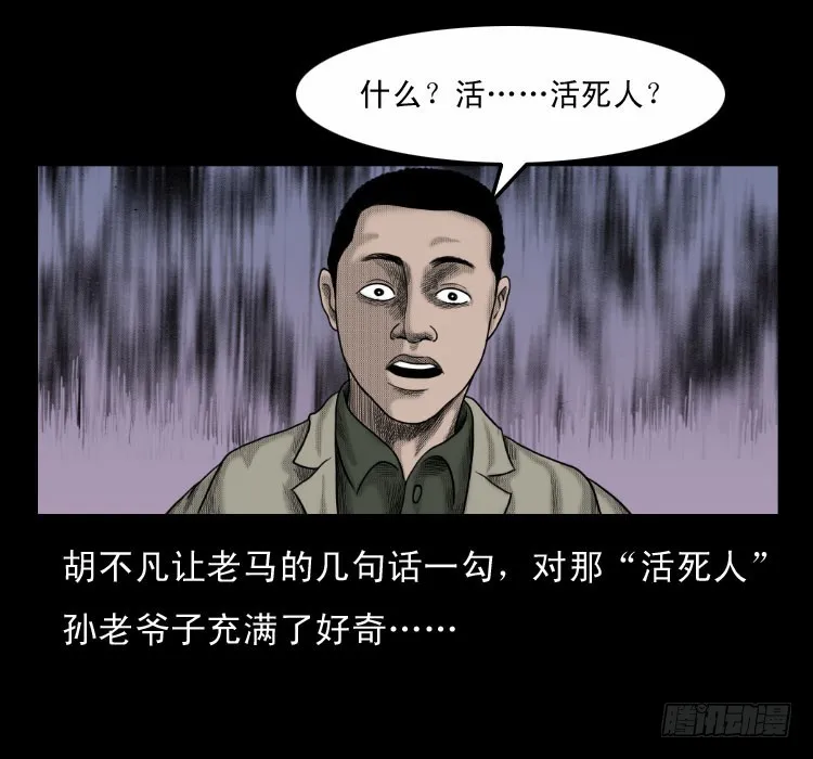 64浮尸 第77页