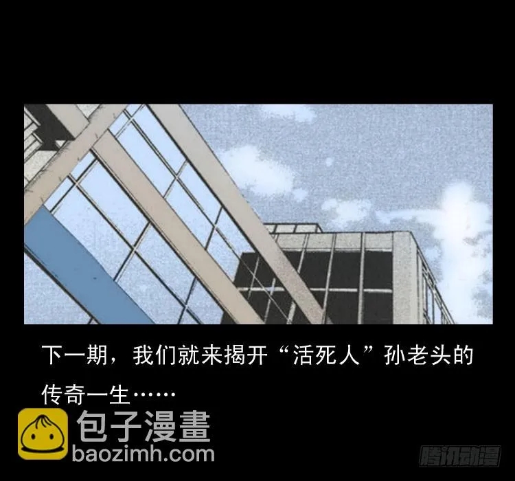 64浮尸 第78页