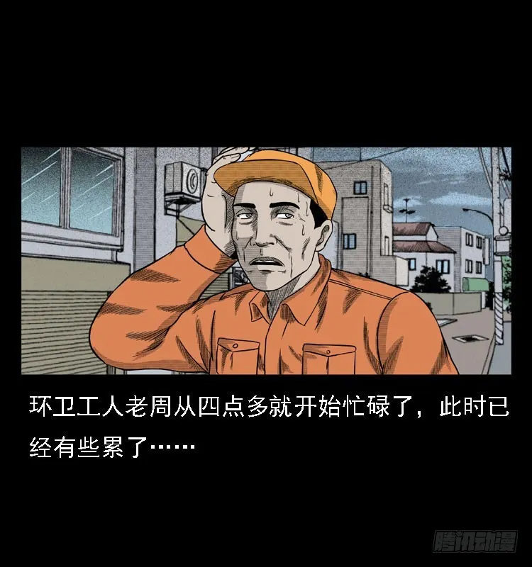 78预知的涂鸦 第4页