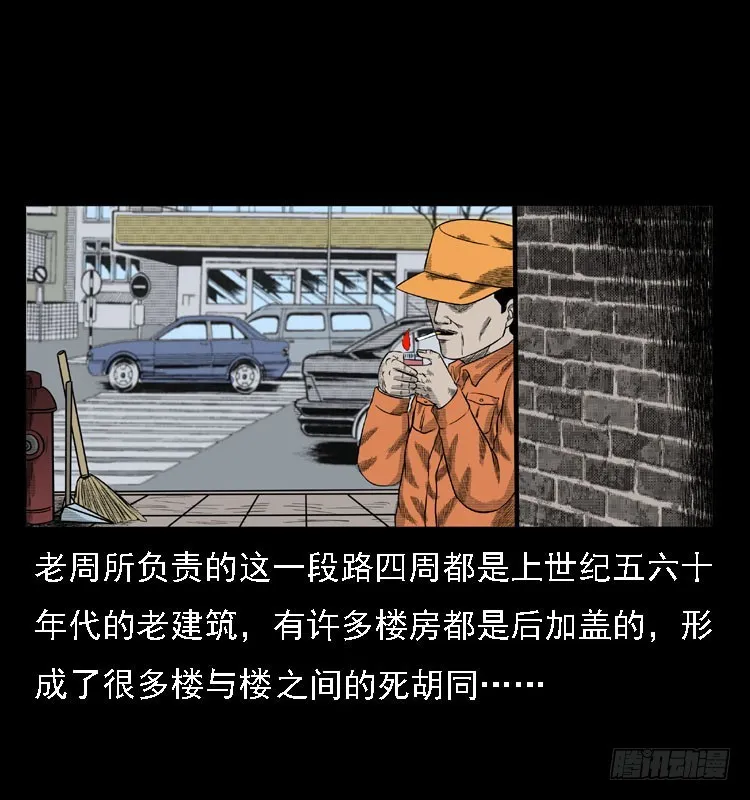 78预知的涂鸦 第6页
