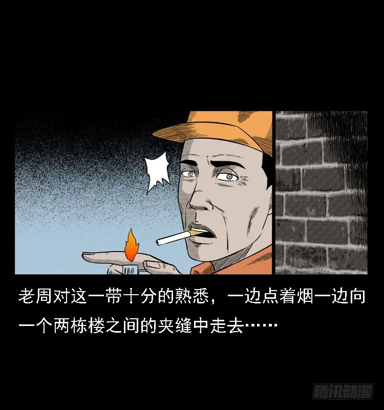 78预知的涂鸦 第7页