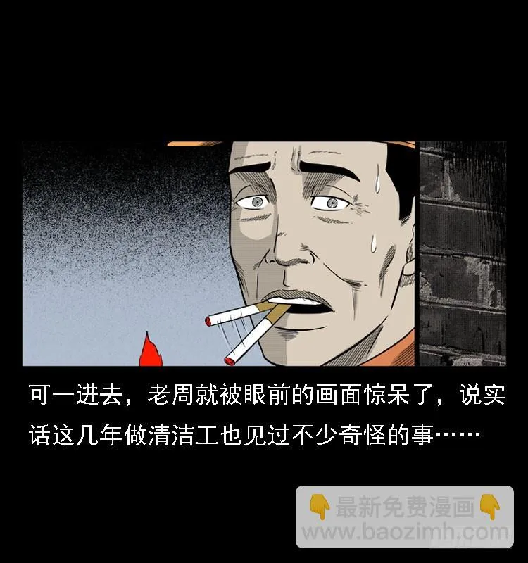 78预知的涂鸦 第8页