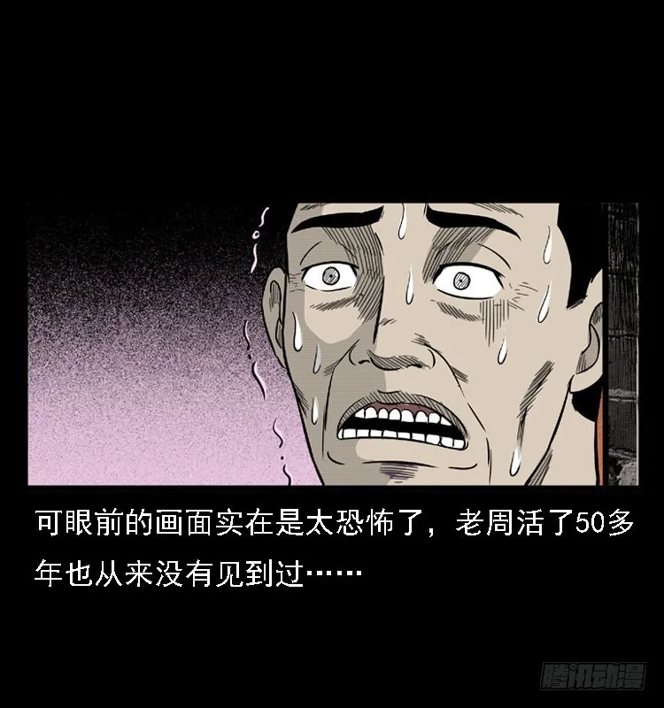 78预知的涂鸦 第9页