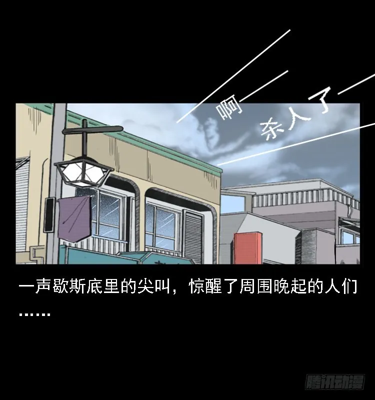 78预知的涂鸦 第10页