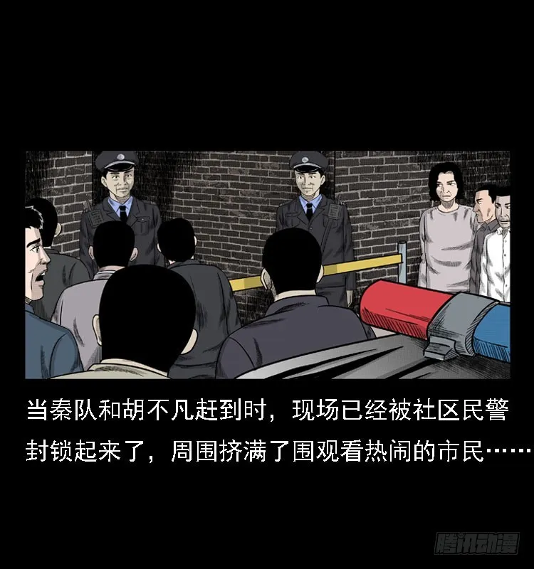 78预知的涂鸦 第12页