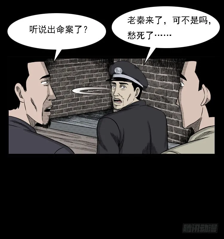 78预知的涂鸦 第14页