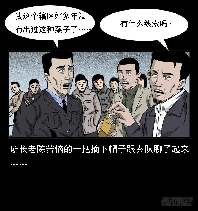 78预知的涂鸦 第15页