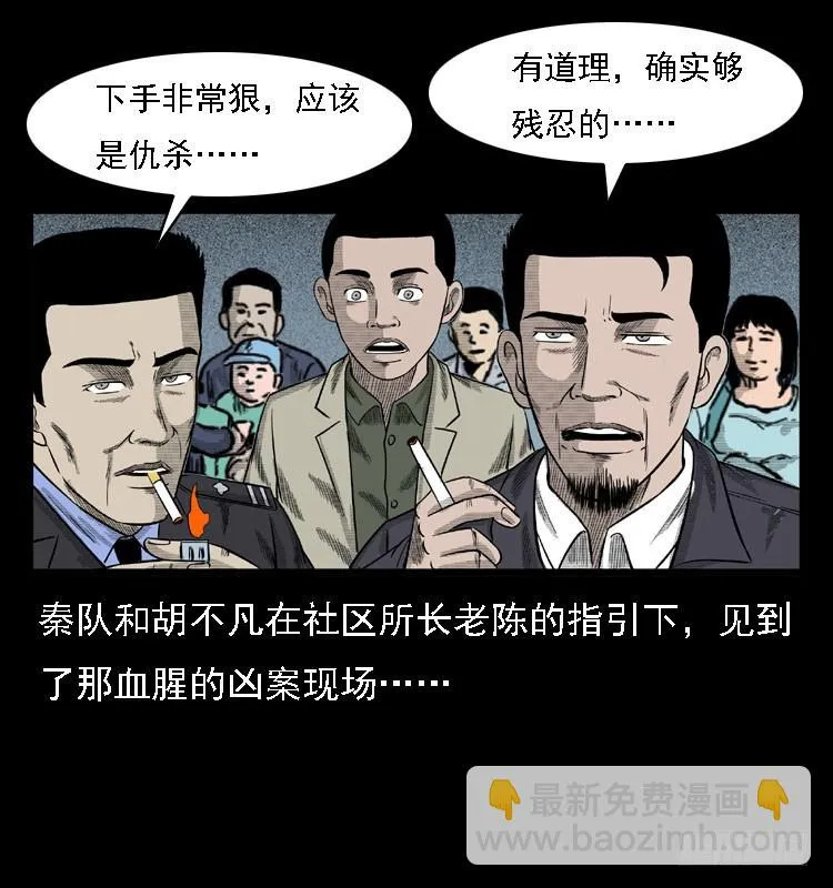 78预知的涂鸦 第16页