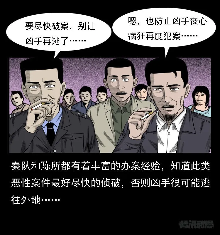 78预知的涂鸦 第19页