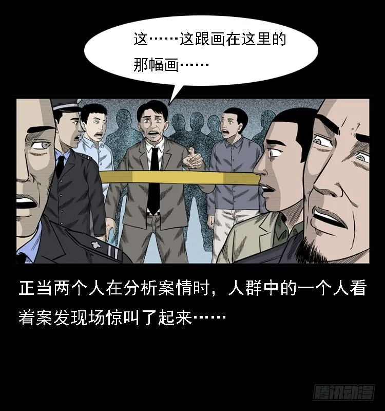 78预知的涂鸦 第20页