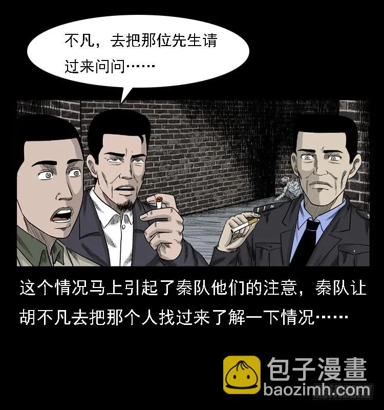 78预知的涂鸦 第22页