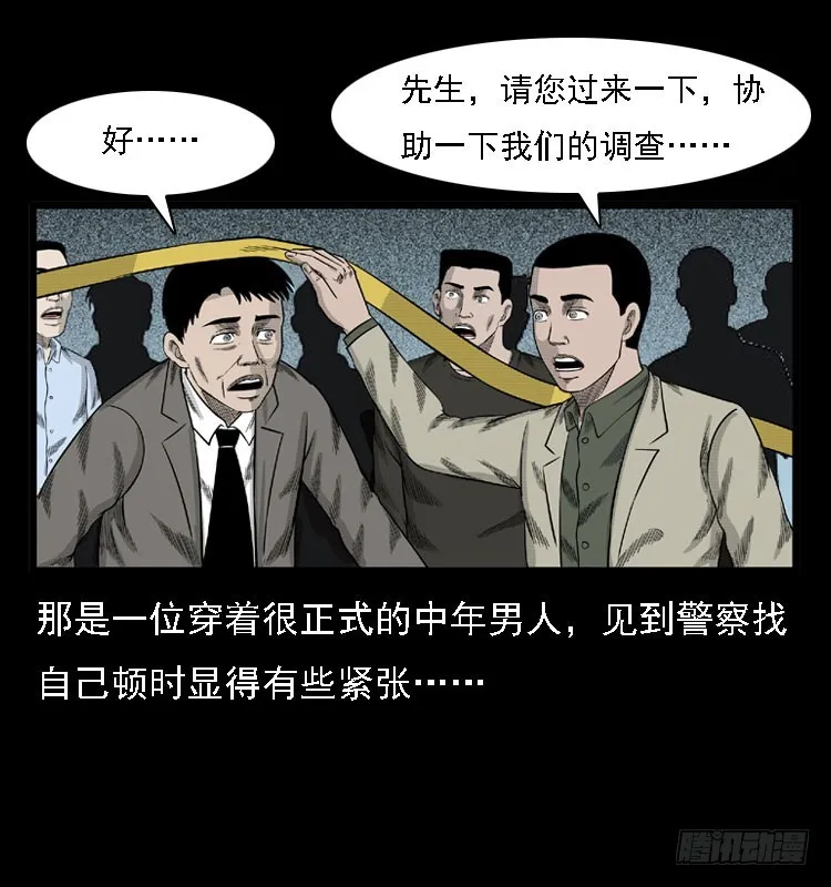 78预知的涂鸦 第23页