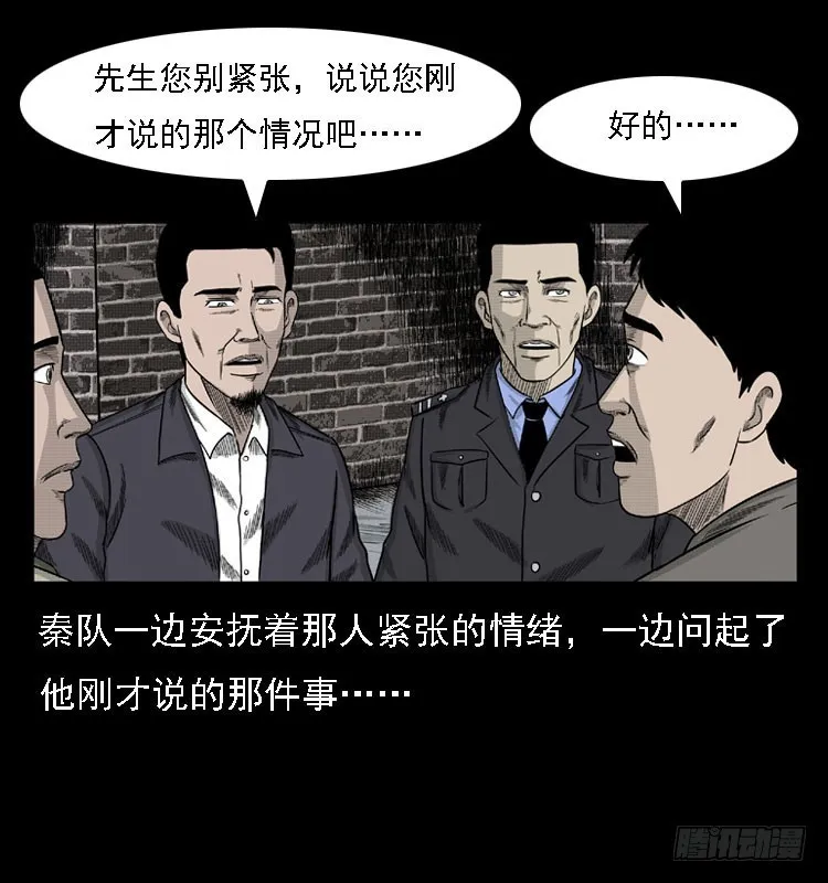 78预知的涂鸦 第24页