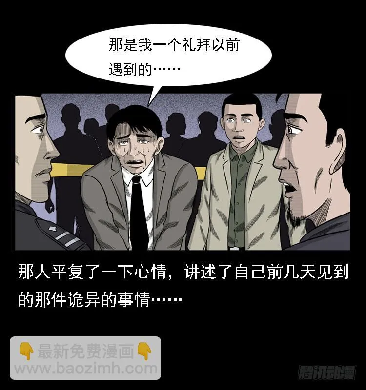 78预知的涂鸦 第25页
