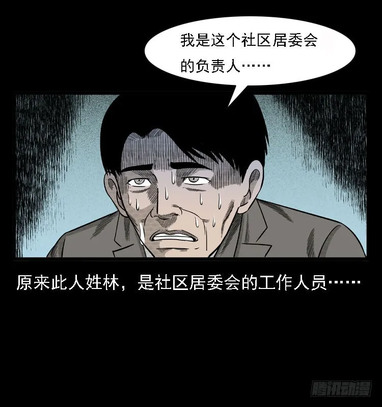 78预知的涂鸦 第26页