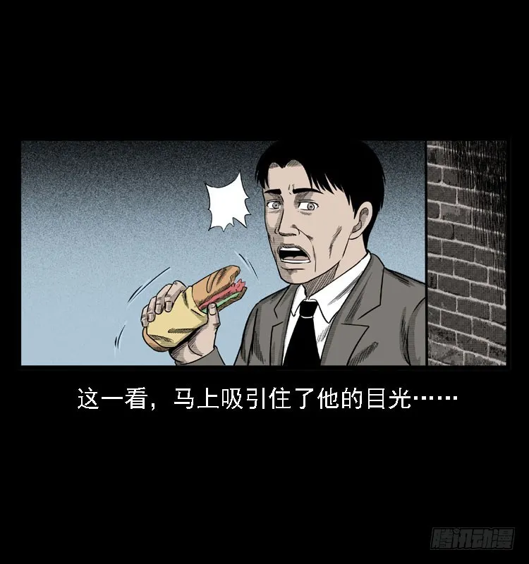 78预知的涂鸦 第28页