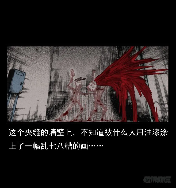 78预知的涂鸦 第29页