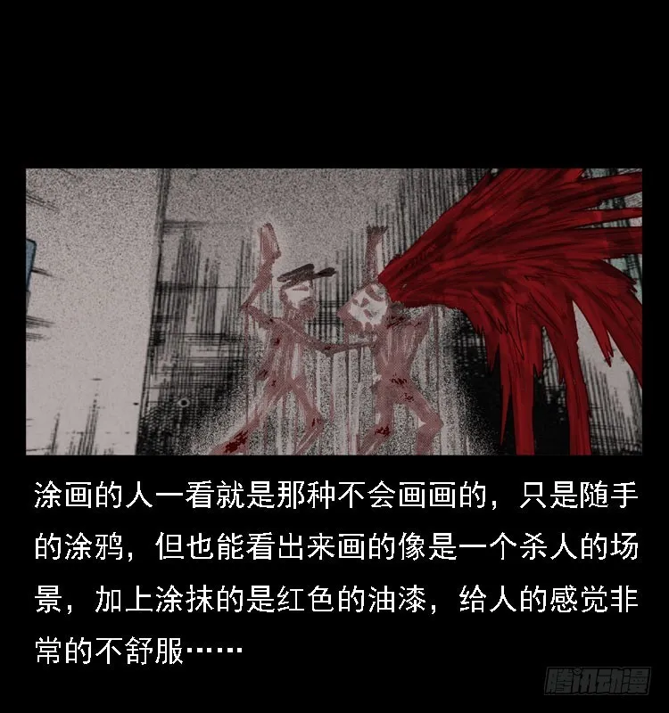 78预知的涂鸦 第30页