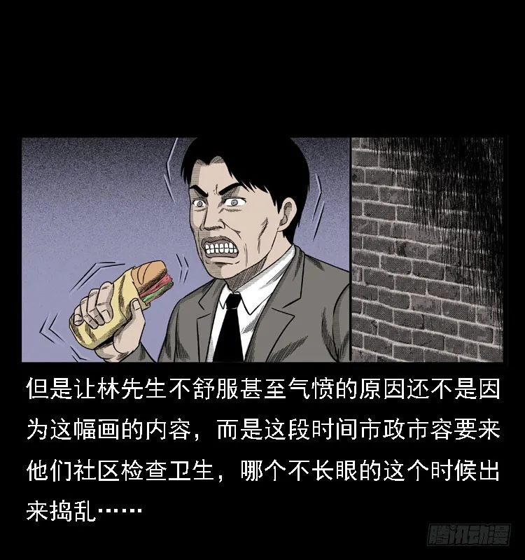 78预知的涂鸦 第31页