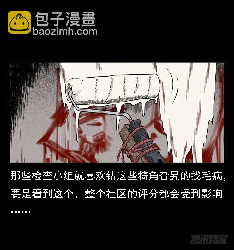 78预知的涂鸦 第32页