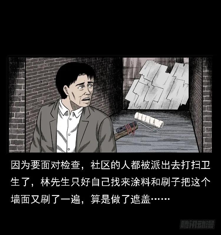 78预知的涂鸦 第33页