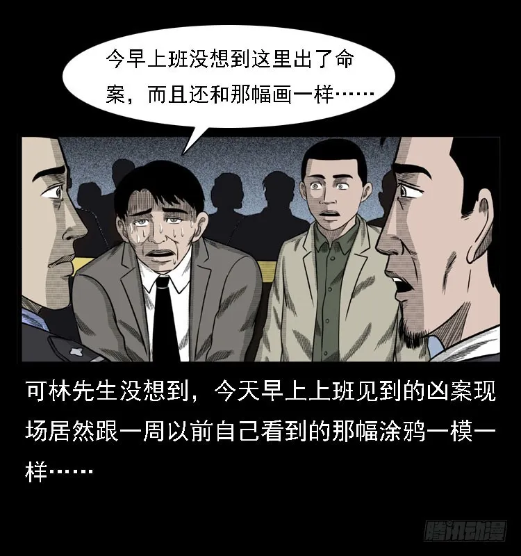 78预知的涂鸦 第34页