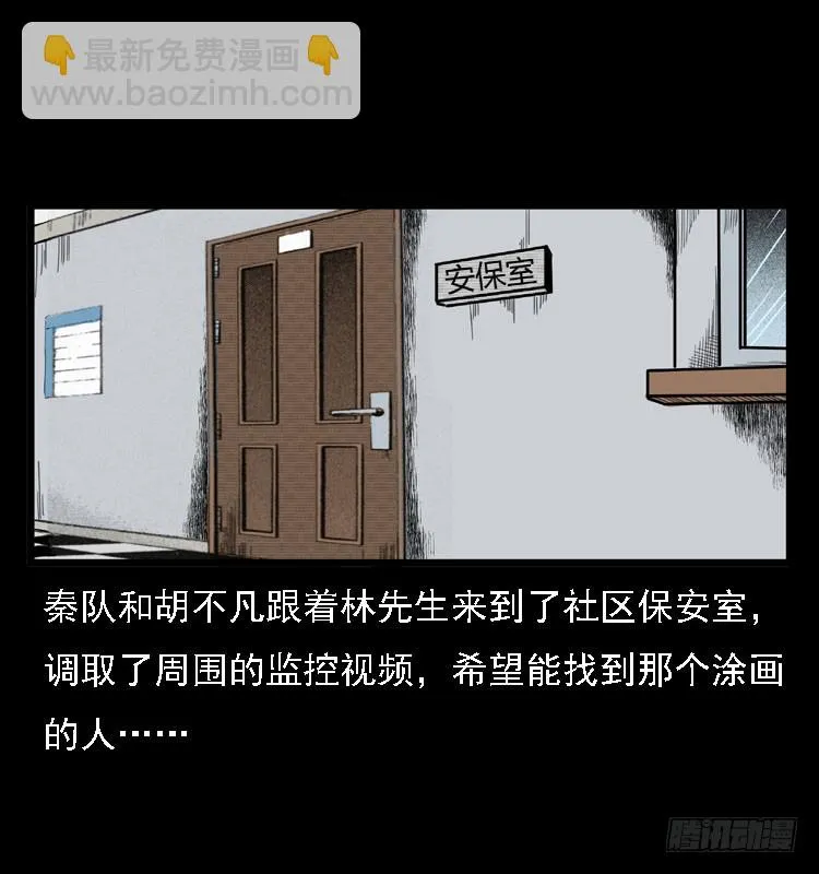 78预知的涂鸦 第36页