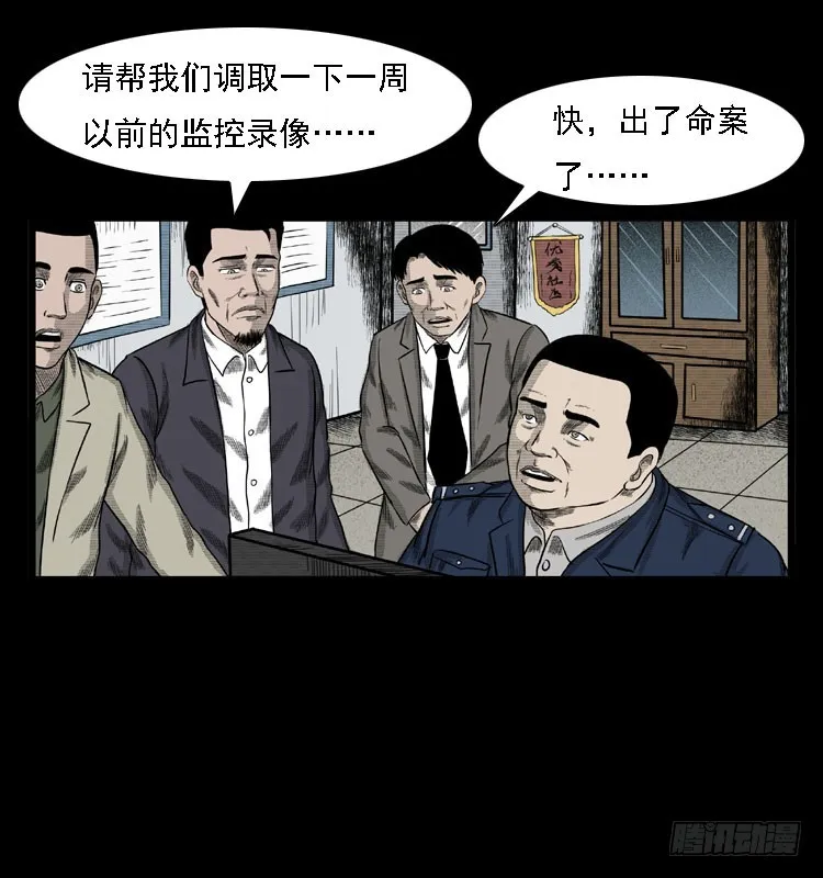 78预知的涂鸦 第37页