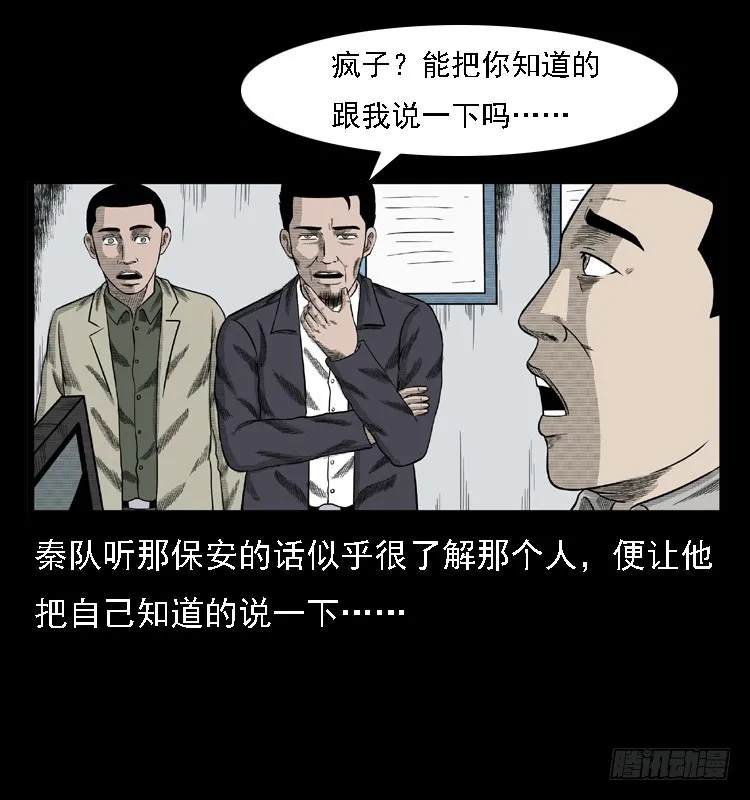 78预知的涂鸦 第39页